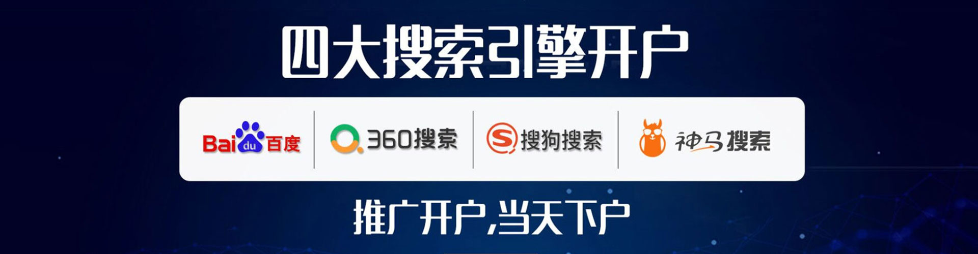 集贤信息流投放